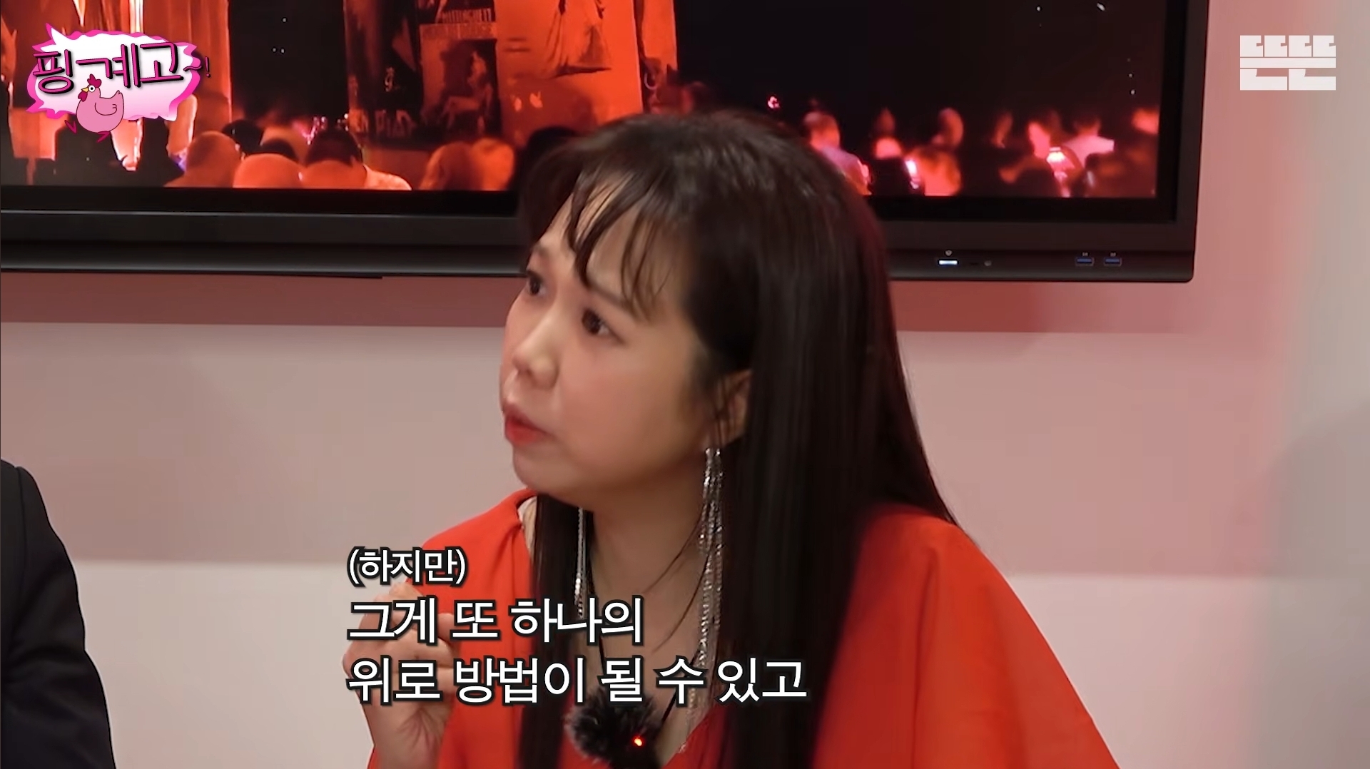 [핑계고]-아버지-장례식장에서-개그맨들-만행때문에-폭발한-홍현희-오빠.jpg-42-이미지