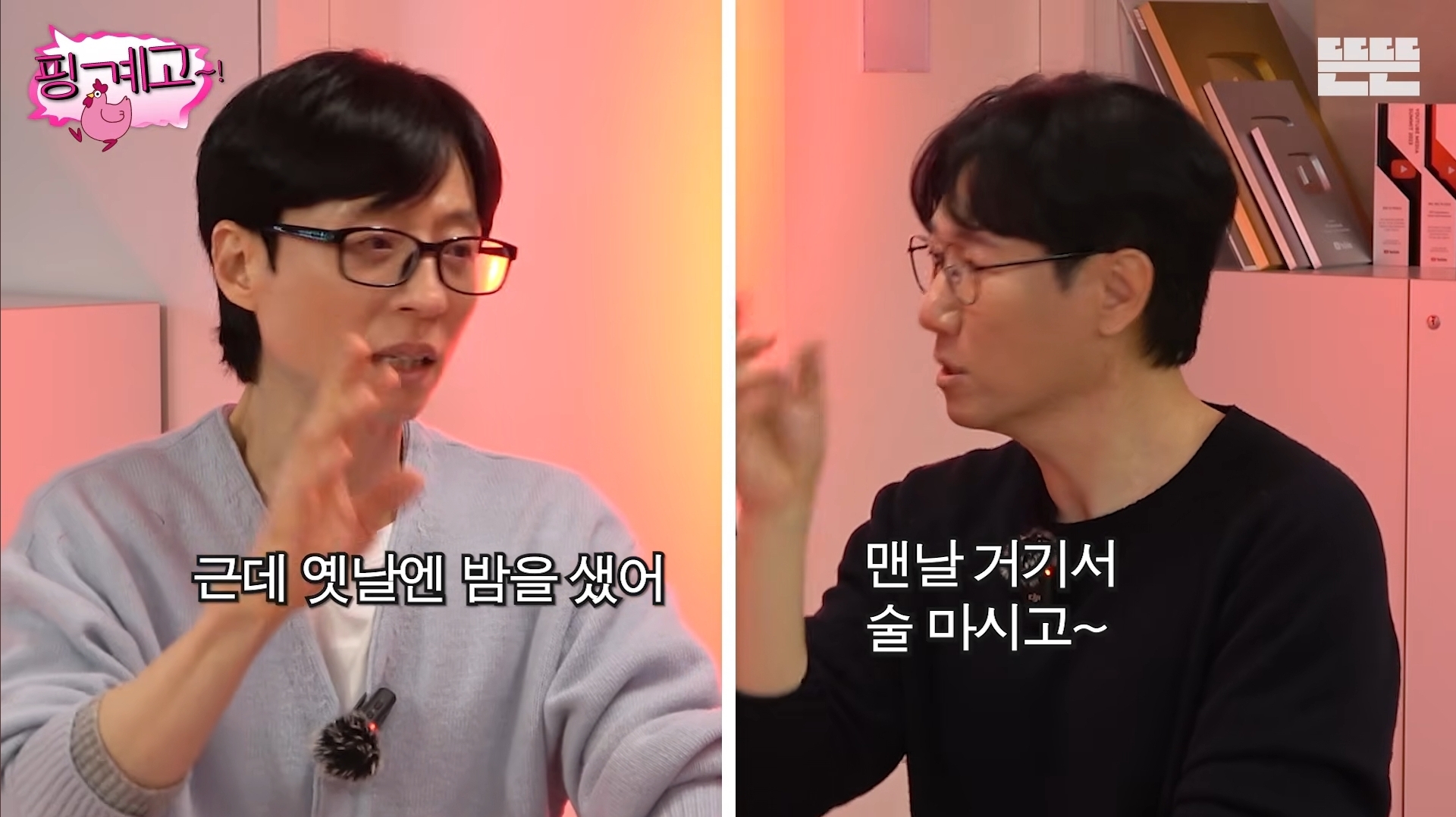 [핑계고]-아버지-장례식장에서-개그맨들-만행때문에-폭발한-홍현희-오빠.jpg-32-이미지