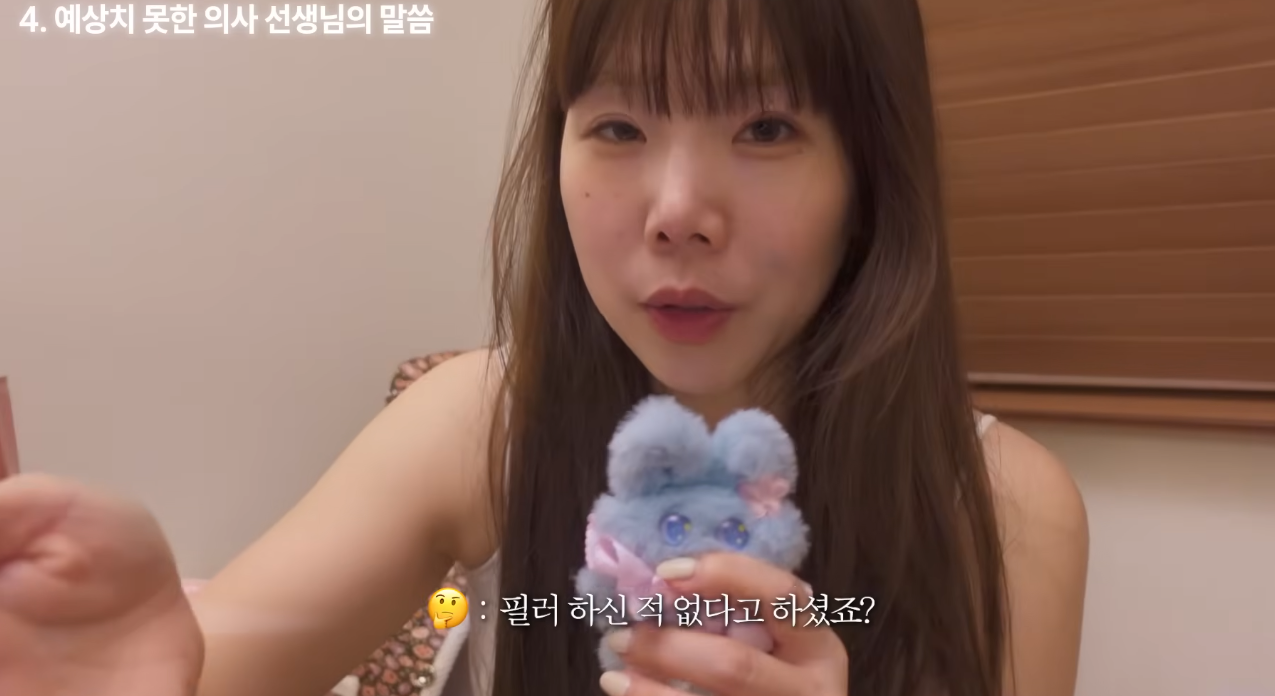 의외로-흔하다는-넣은-적-없는데-필러가-들어있는-경우-3-이미지