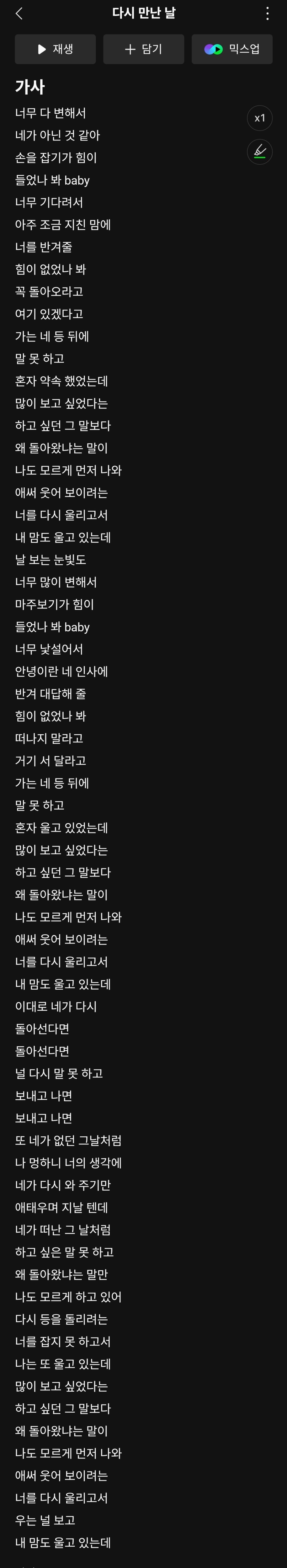 휘성---다시-만난-날-0-이미지