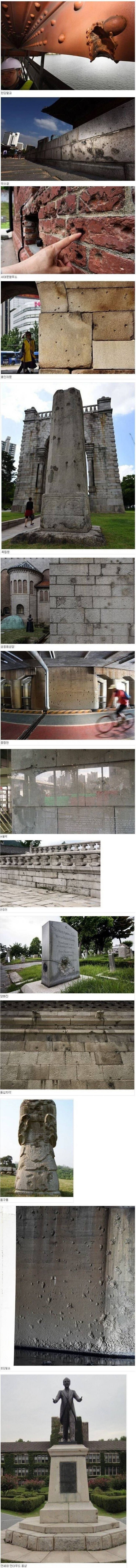 서울에-남아있는-6.25전쟁의-흔적들.-0-이미지