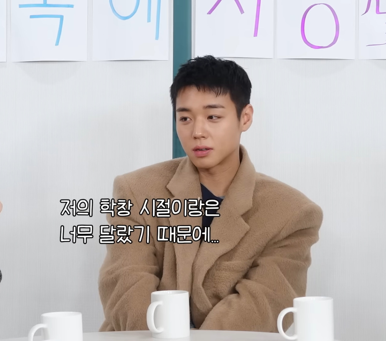 초딩때-따돌림-당했었던-박지훈-1-이미지