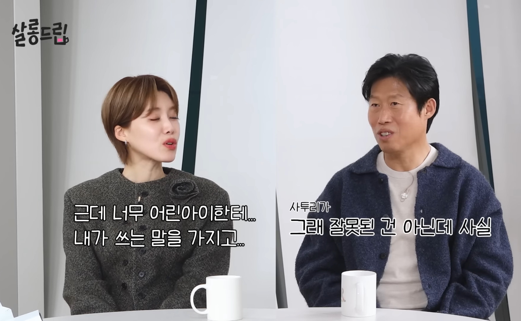 초딩때-따돌림-당했었던-박지훈-7-이미지