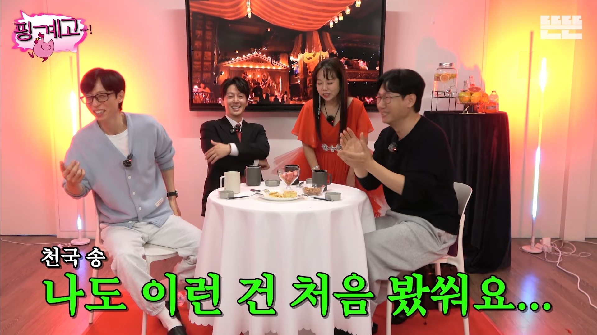 [핑계고]-아버지-장례식장에서-개그맨들-만행때문에-폭발한-홍현희-오빠.jpg-47-이미지