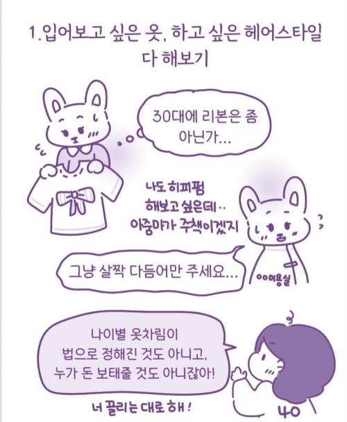 30대에-하지못해서-아쉬운-것-7가지.jpg-1-이미지