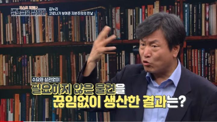 최근-일부-사람들이-쇼핑하지-않는-이유--허위-욕망-6-이미지