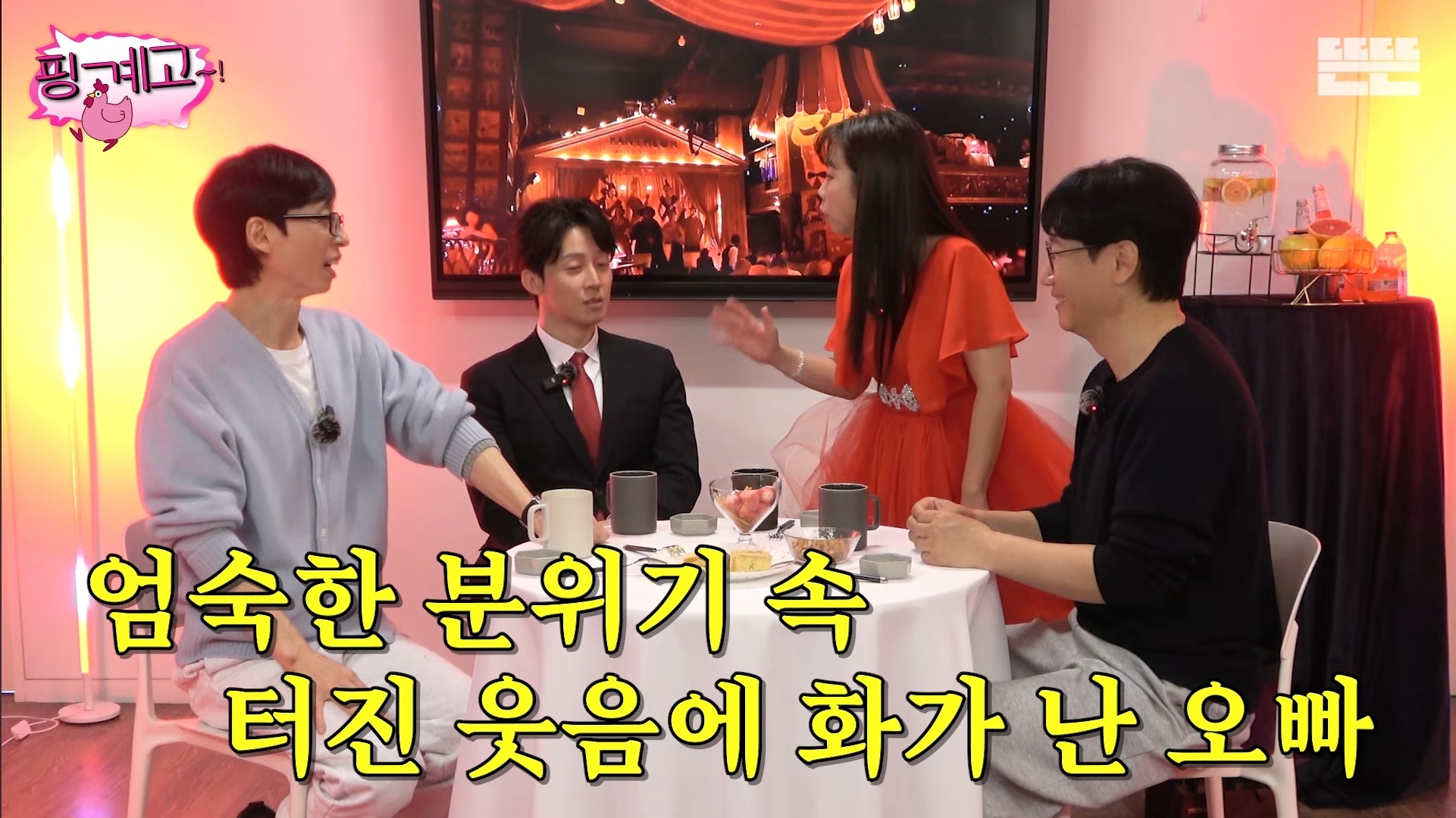 [핑계고]-아버지-장례식장에서-개그맨들-만행때문에-폭발한-홍현희-오빠.jpg-41-이미지