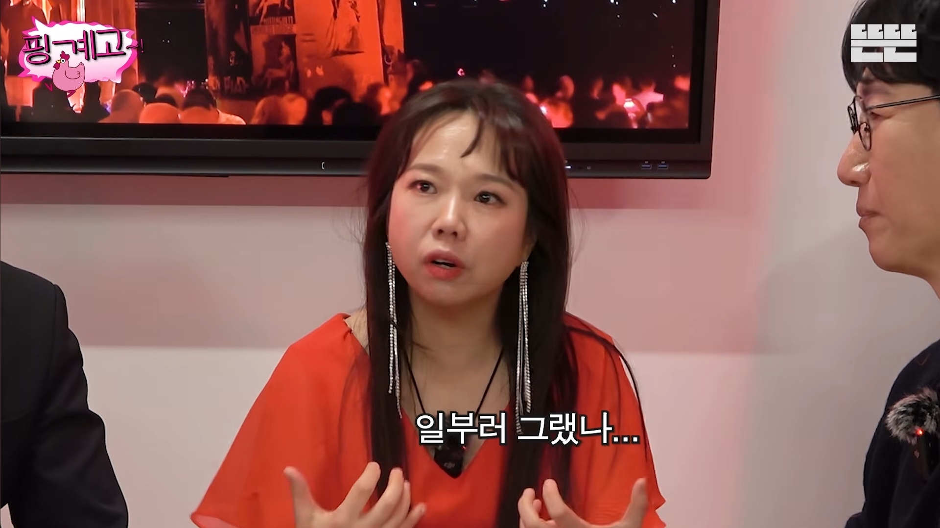 [핑계고]-아버지-장례식장에서-개그맨들-만행때문에-폭발한-홍현희-오빠.jpg-79-이미지