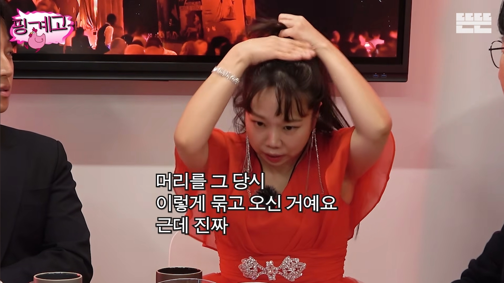 [핑계고]-아버지-장례식장에서-개그맨들-만행때문에-폭발한-홍현희-오빠.jpg-51-이미지