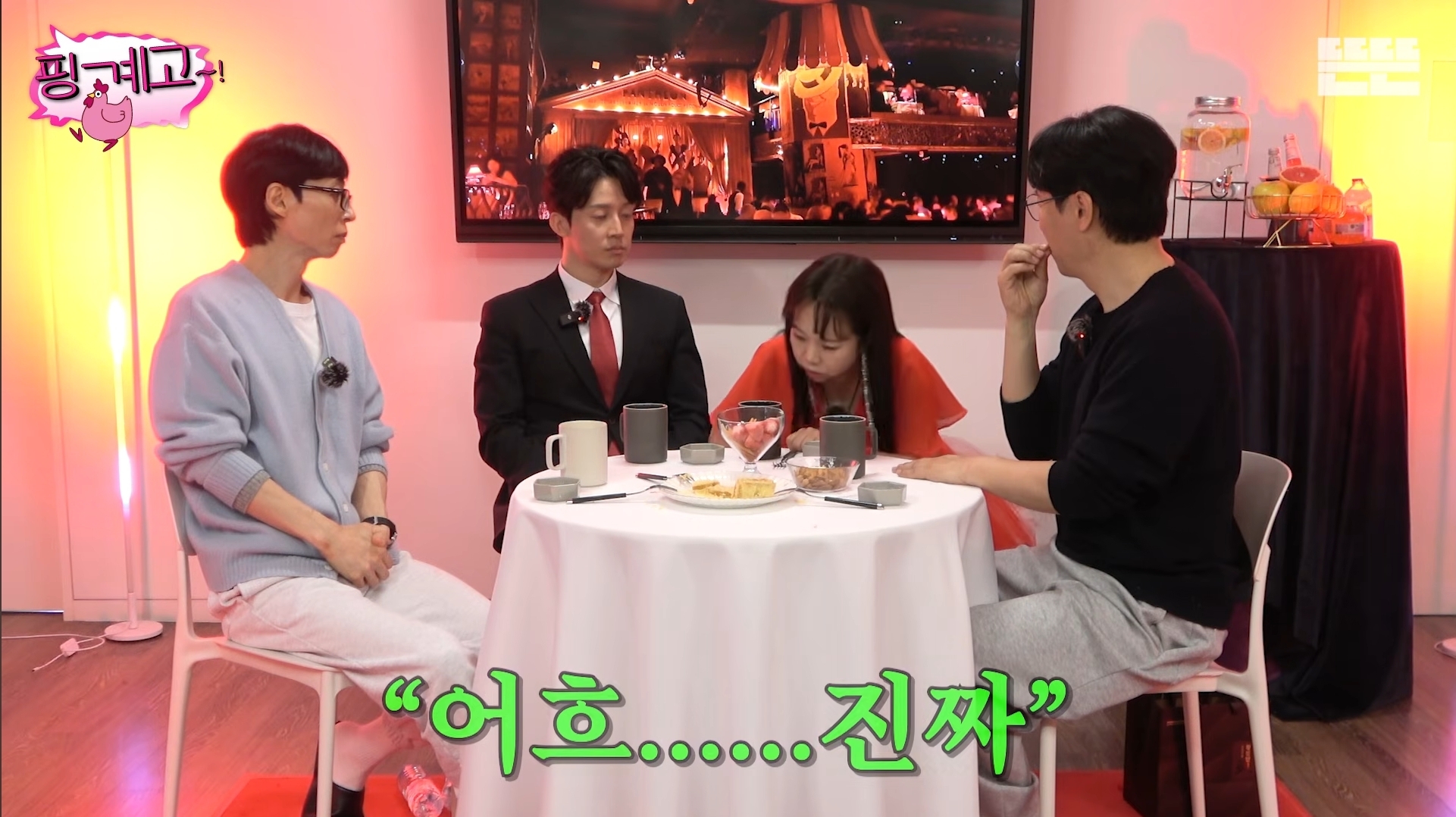 [핑계고]-아버지-장례식장에서-개그맨들-만행때문에-폭발한-홍현희-오빠.jpg-26-이미지