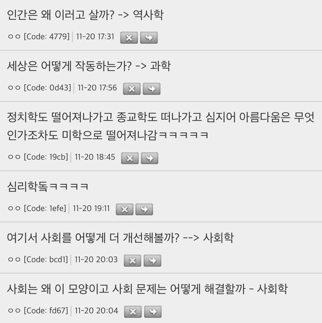 철학-하도-심오한-학문이라-다-떨어져-나가서-빈집됐단게-웃겨-2-이미지