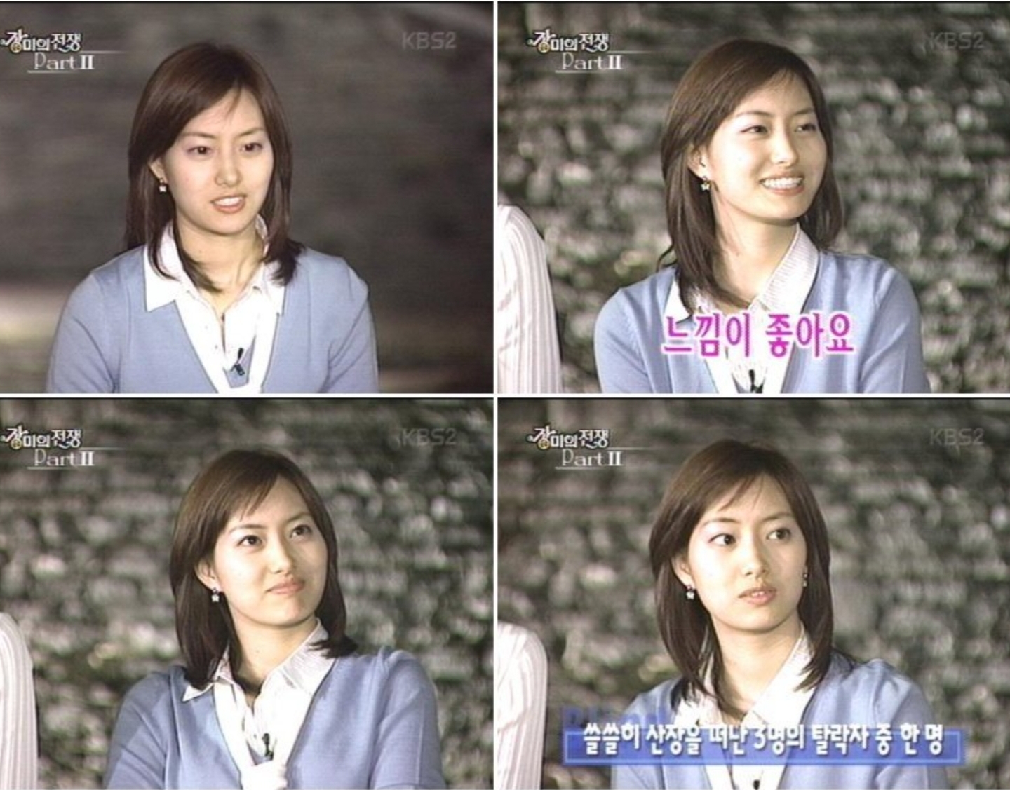 산장미팅---장미의-전쟁-그-당시-제작진들.jpg-2-이미지