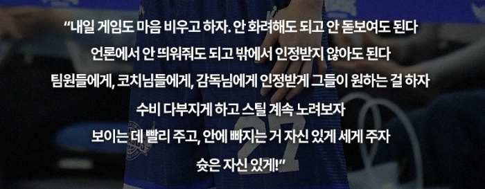 화려함보다-팀을-택한-양우혁의-농구일지-3-이미지