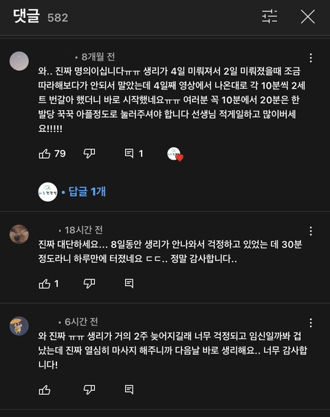 생리-안할때-하면-직빵인-지압법-5-이미지