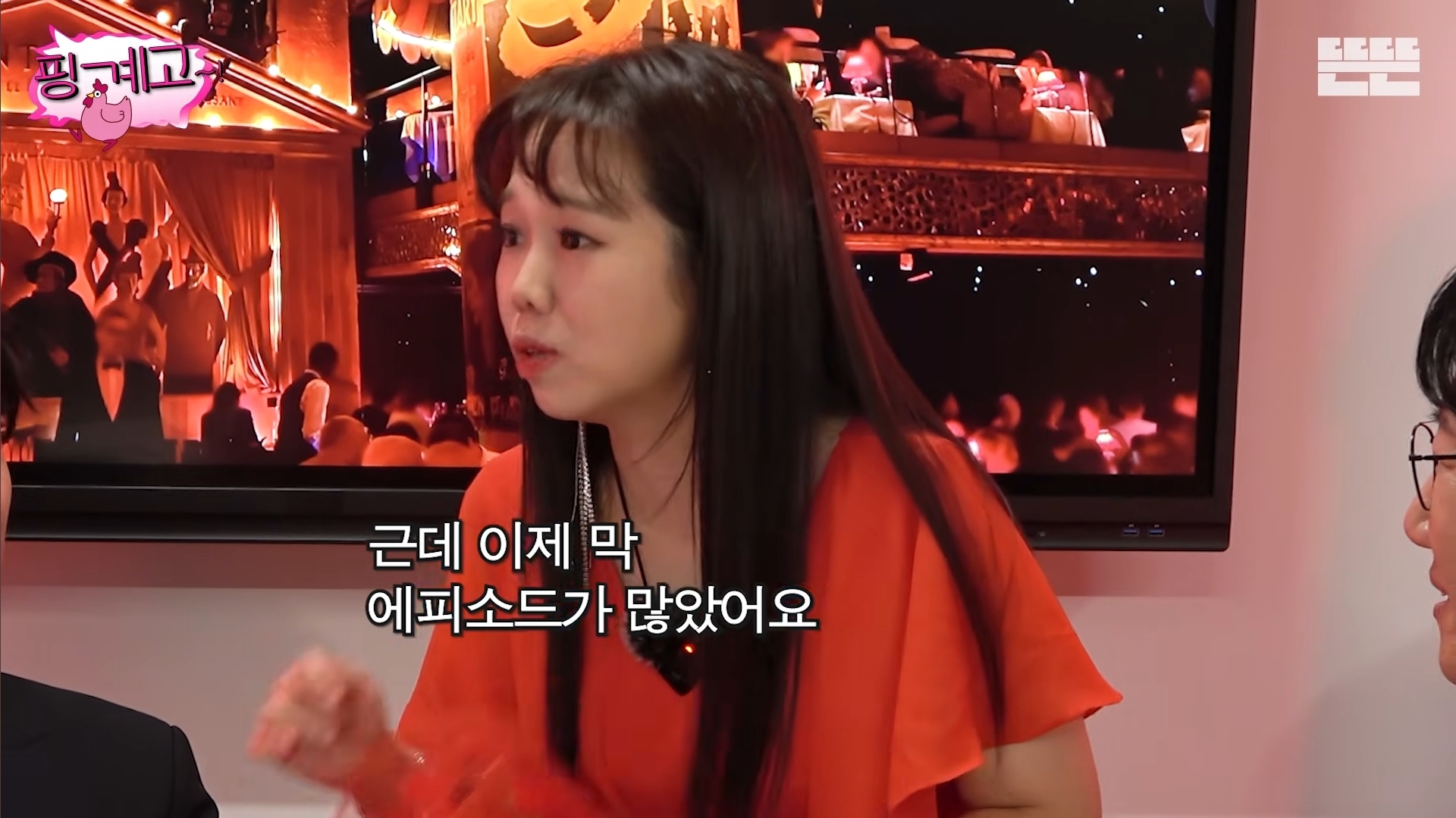 [핑계고]-아버지-장례식장에서-개그맨들-만행때문에-폭발한-홍현희-오빠.jpg-35-이미지