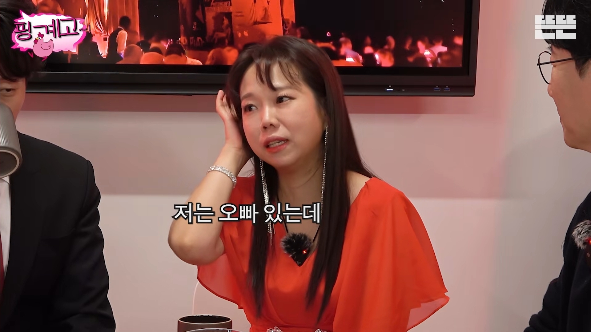 [핑계고]-아버지-장례식장에서-개그맨들-만행때문에-폭발한-홍현희-오빠.jpg-1-이미지