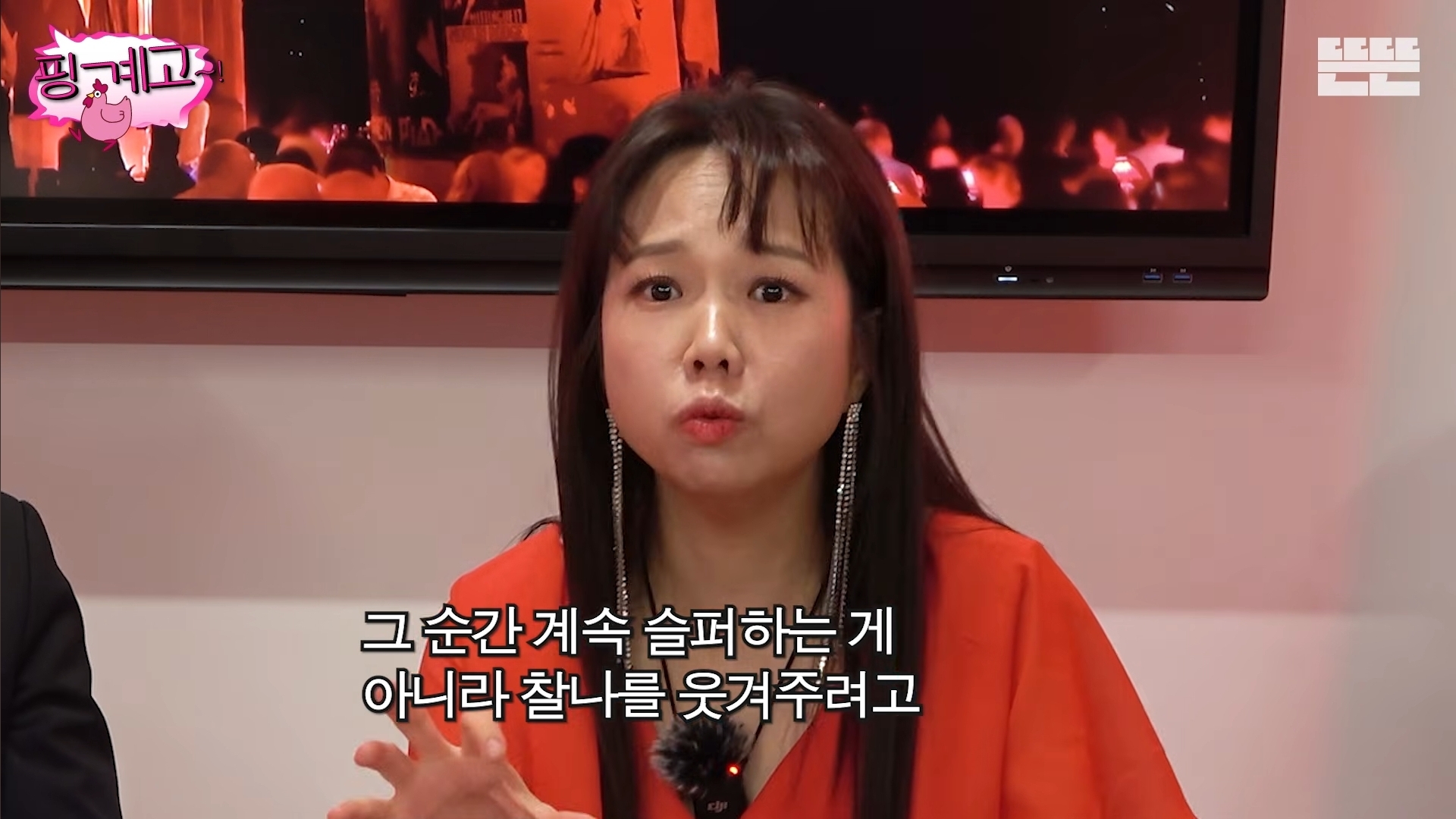 [핑계고]-아버지-장례식장에서-개그맨들-만행때문에-폭발한-홍현희-오빠.jpg-43-이미지