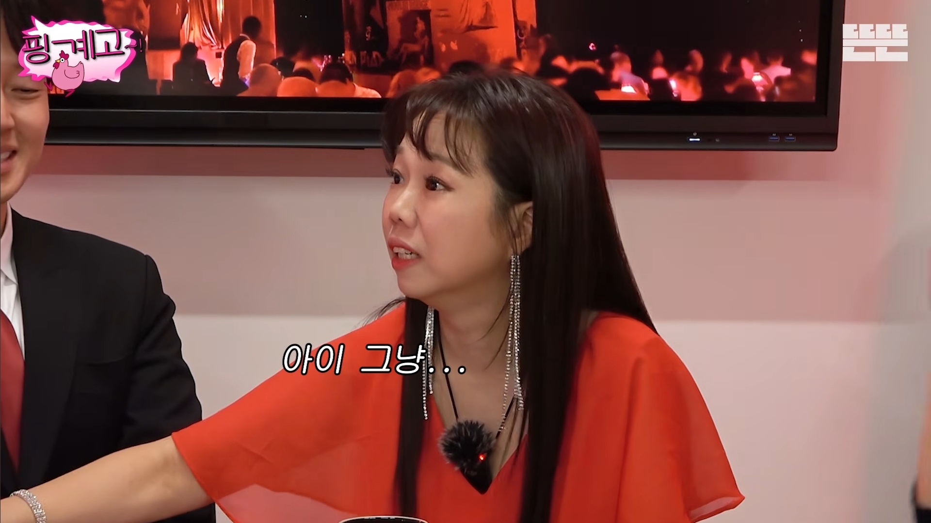 [핑계고]-아버지-장례식장에서-개그맨들-만행때문에-폭발한-홍현희-오빠.jpg-17-이미지