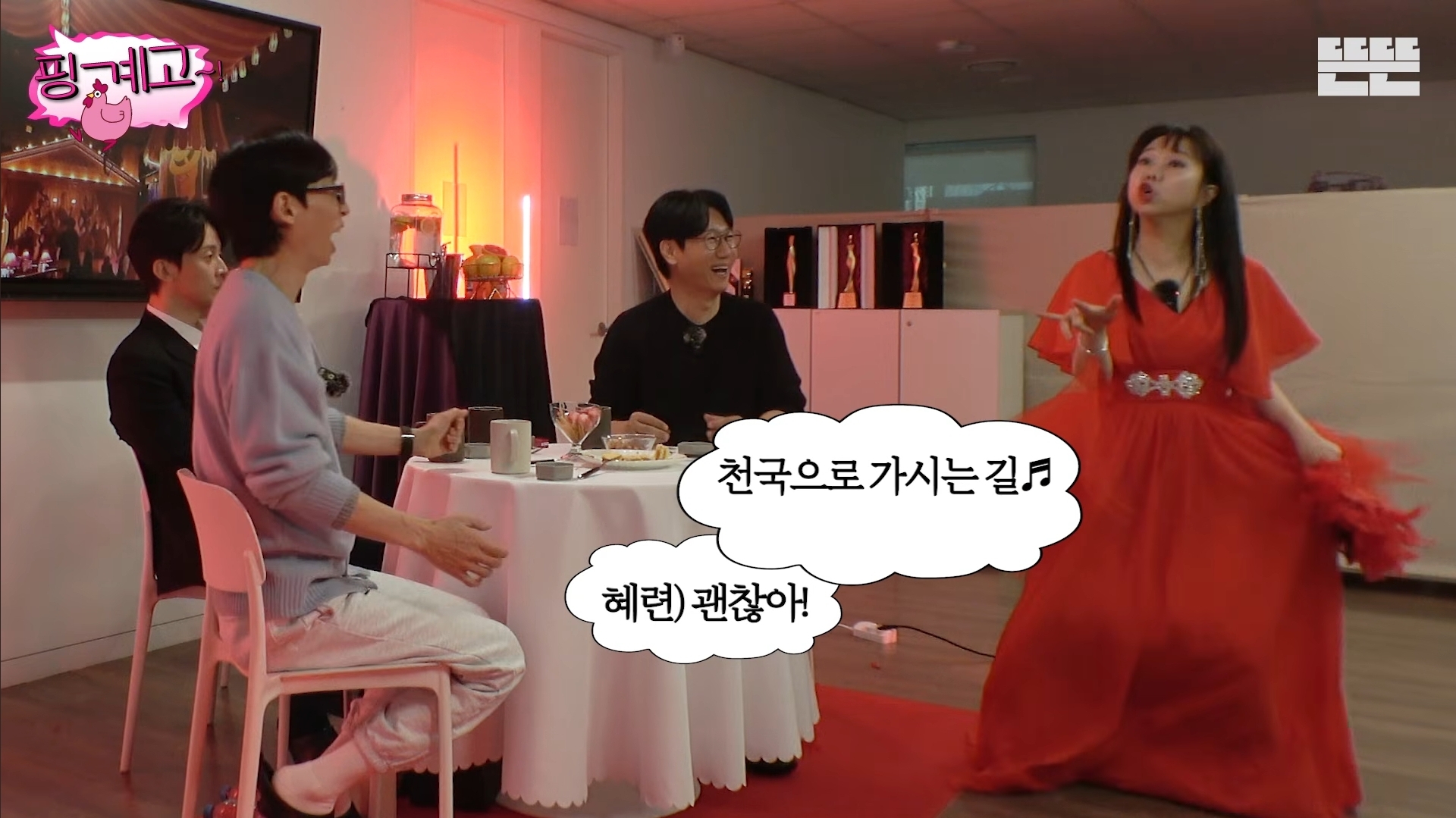 [핑계고]-아버지-장례식장에서-개그맨들-만행때문에-폭발한-홍현희-오빠.jpg-45-이미지