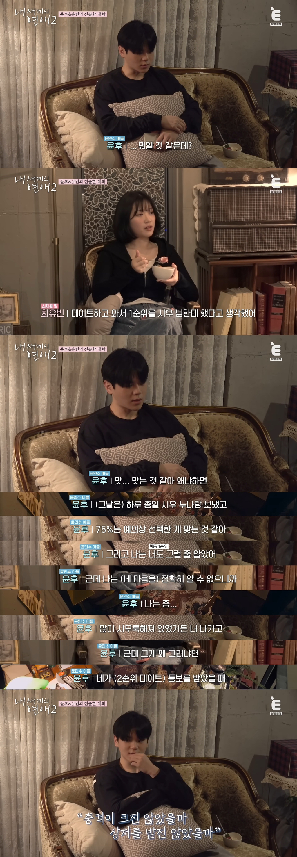 오래(?)-살다보니-윤후가-커서-여자한테-사랑-고백하는-것도-다-보네…-1-이미지