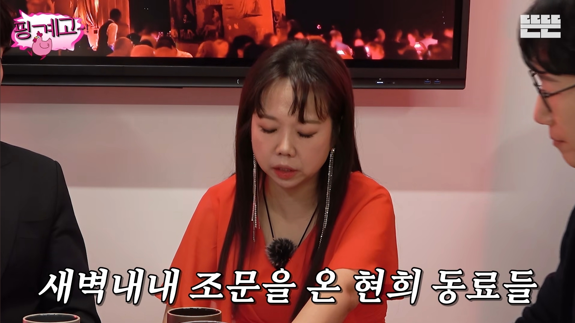 [핑계고]-아버지-장례식장에서-개그맨들-만행때문에-폭발한-홍현희-오빠.jpg-25-이미지