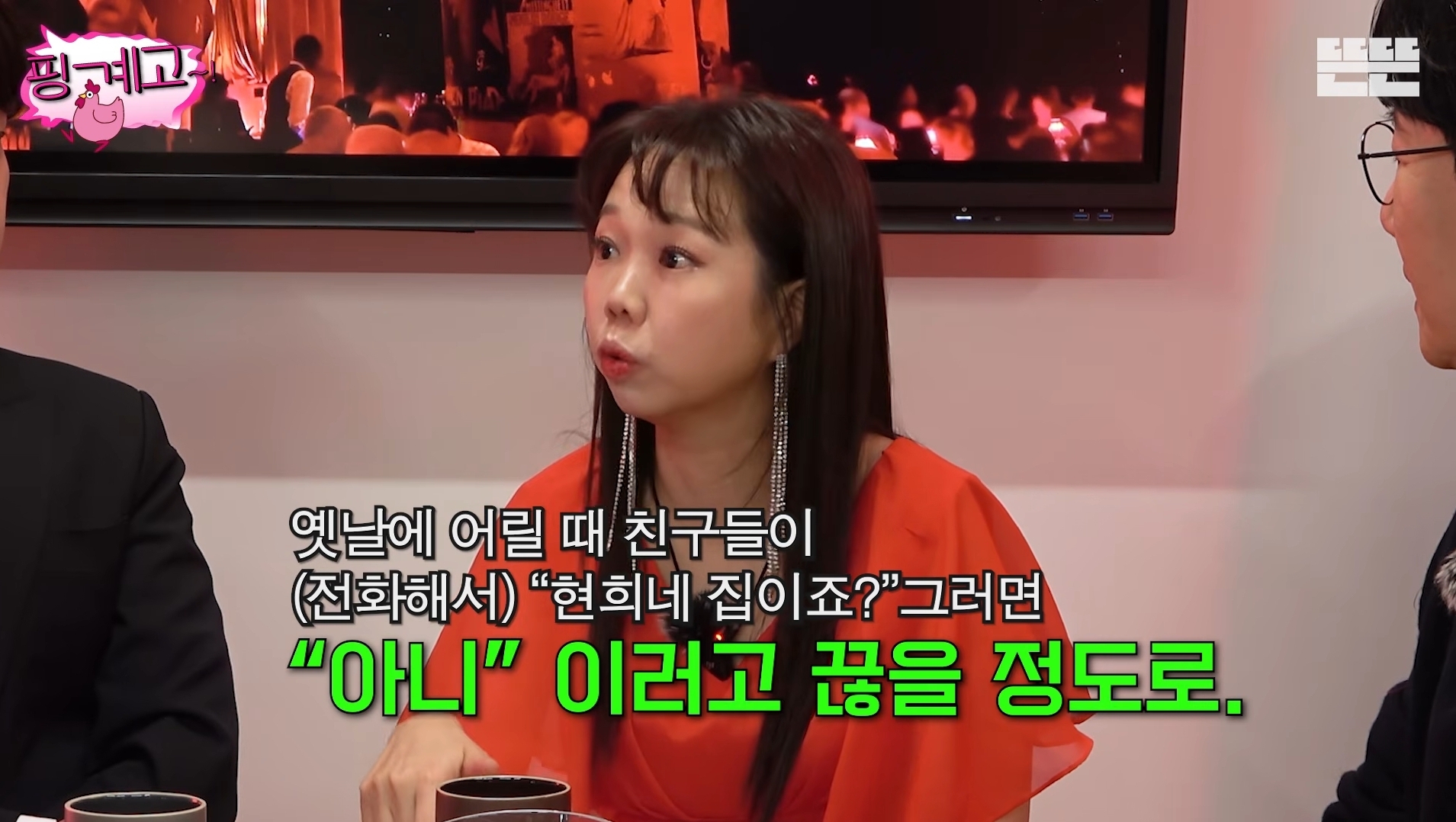 [핑계고]-아버지-장례식장에서-개그맨들-만행때문에-폭발한-홍현희-오빠.jpg-6-이미지