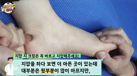 생리-안할때-하면-직빵인-지압법-2-이미지