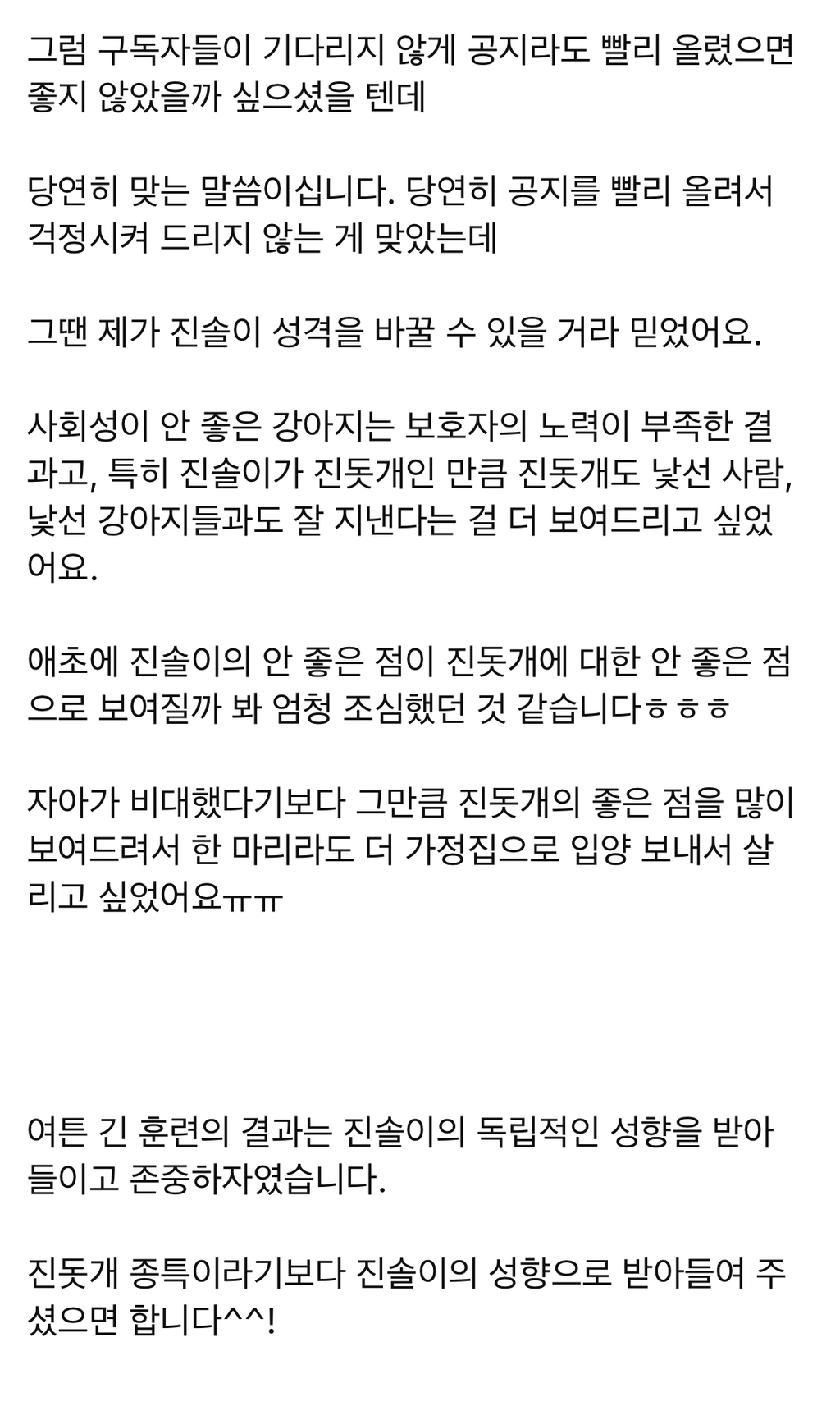 5년만에-근황-업데이트된-강아지-유튜브-진솔쓰-6-이미지