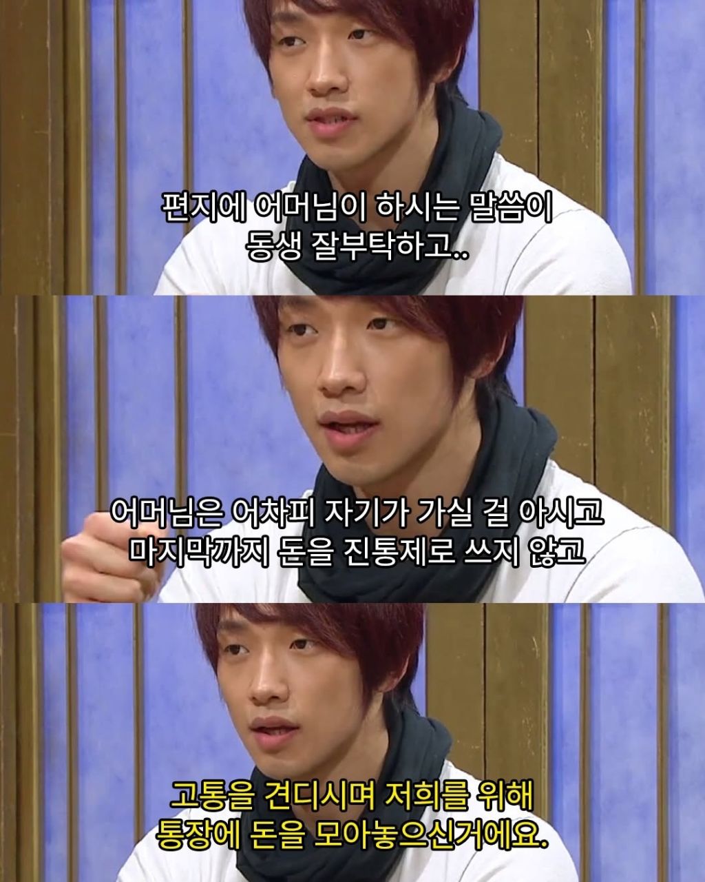 가수-비가-어머니-돌아가신뒤로-나쁜길로-빠지지않은-이유-4-이미지