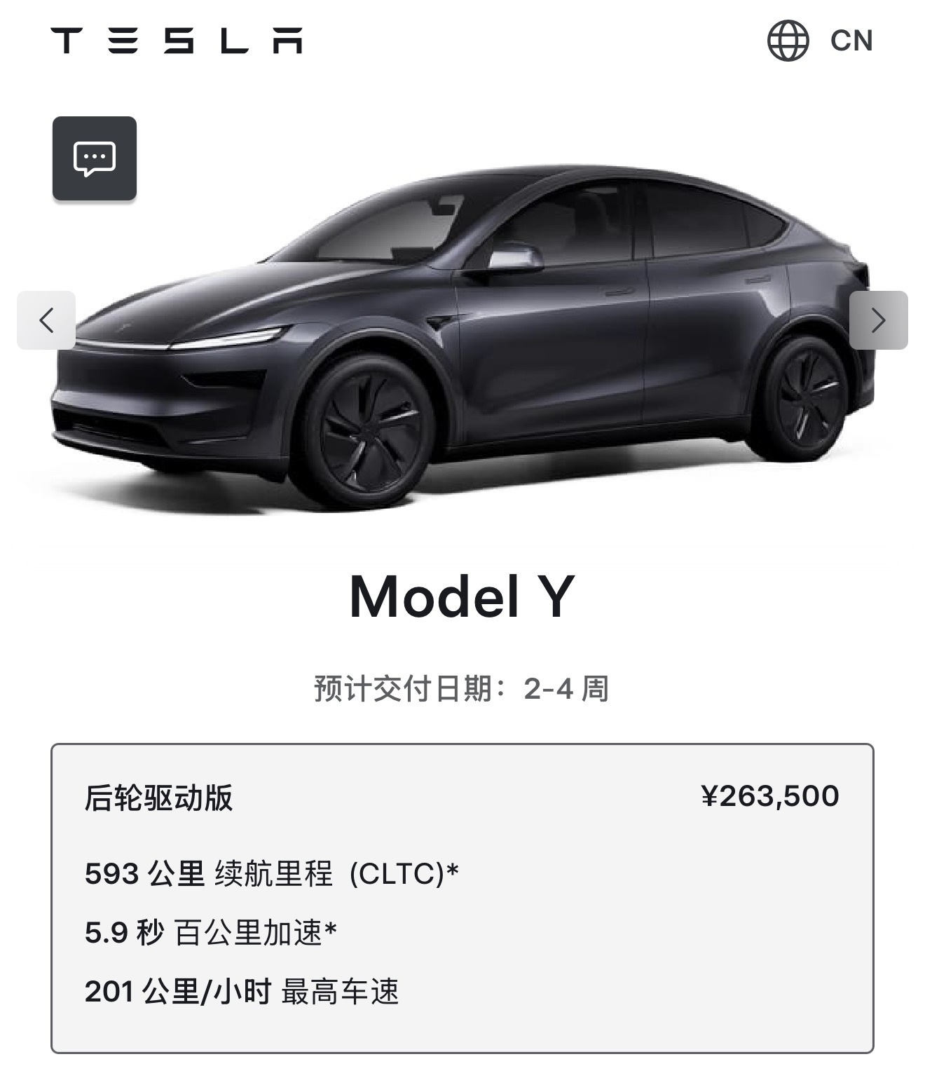 테슬라-모델-Y-주니퍼가-가장-싼-나라-2-이미지