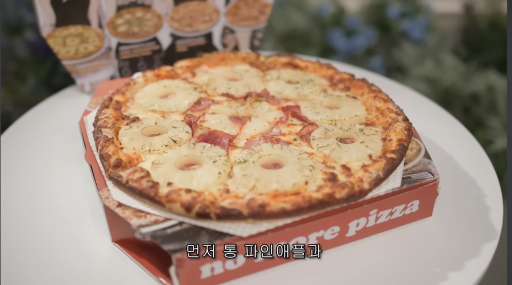 에스파-멤버들이-추천한-피자-1-이미지