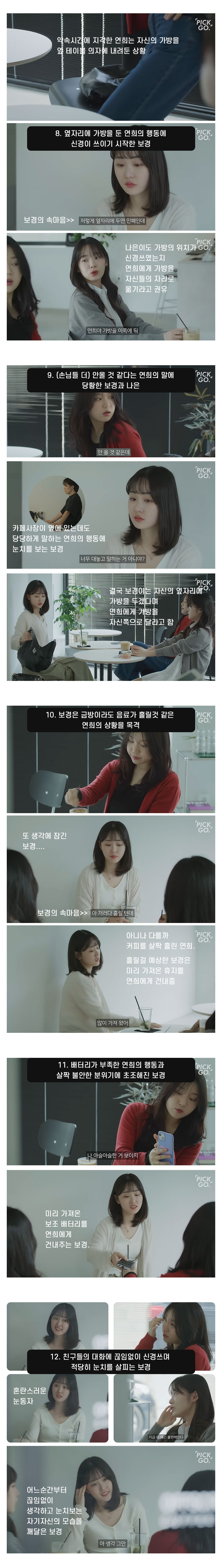 티-안나는-예민러-(원본:-집-가면-연락-안-되는-친구)-1-이미지