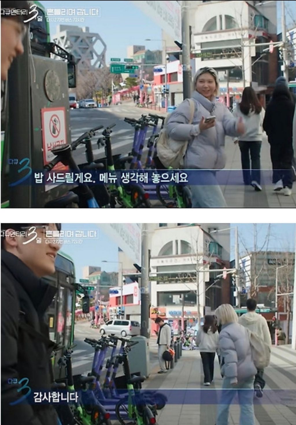 대학교-선배의-플러팅-13-이미지