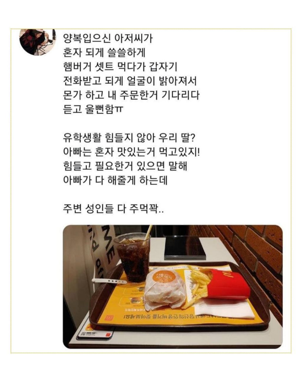 아버지의-햄버거-0-이미지