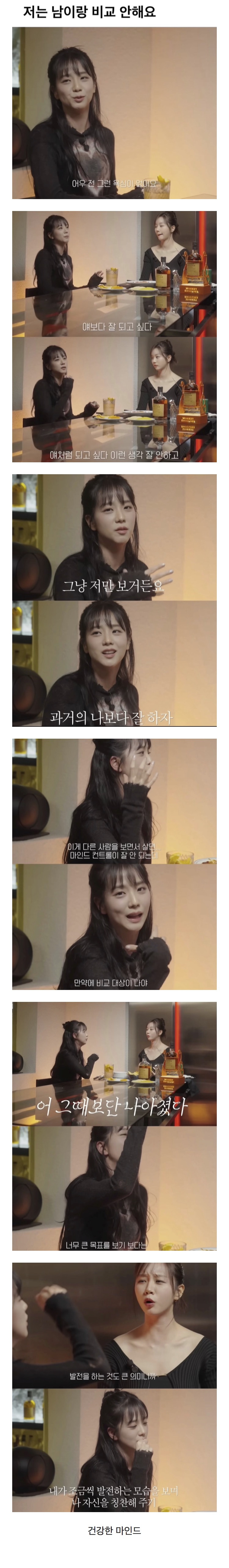 다른-사람과-비교-안한다는-블랙핑크-지수.jpg-1-이미지