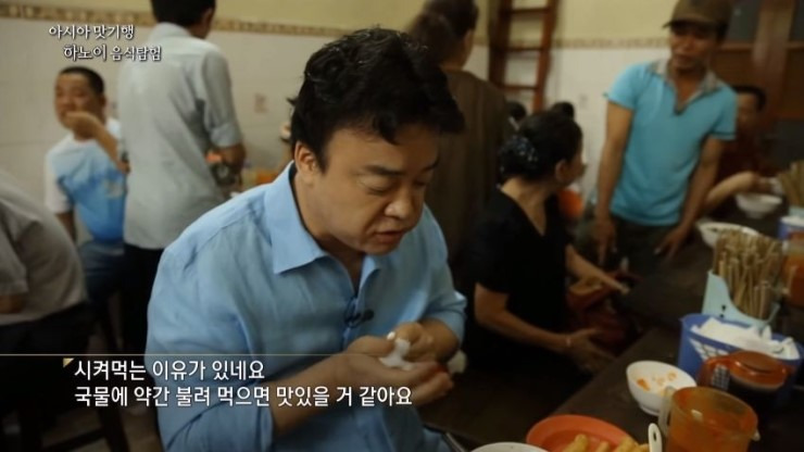 백종원이-연신-극찬한-베트남-쌀국수집-21-이미지