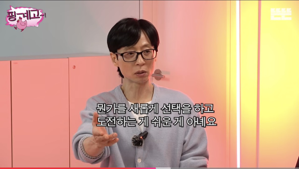(핑계고)-지나가보면-30대는-굉장히-젊은-나이-2-이미지