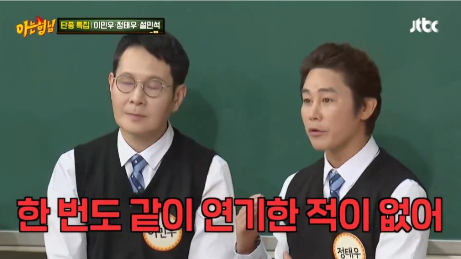 같이-출연한-작품은-있는데-같이-연기한-적은-없는-이민우와-정태우-22-이미지