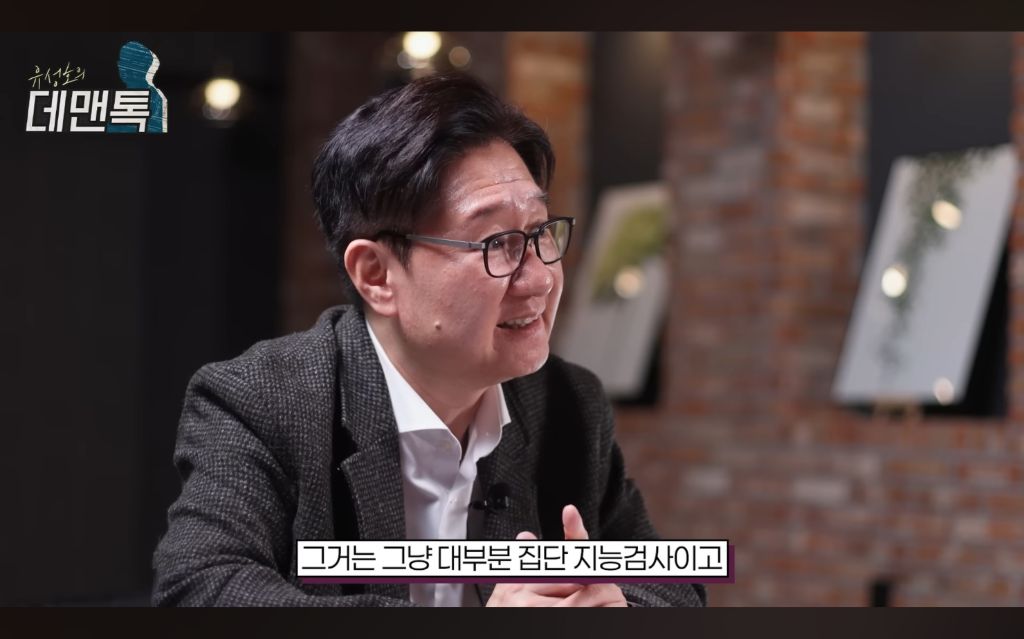 학교에서-한-IQ-검사는-큰-의미-없다고-말하는-서울대-의대-교수-5-이미지