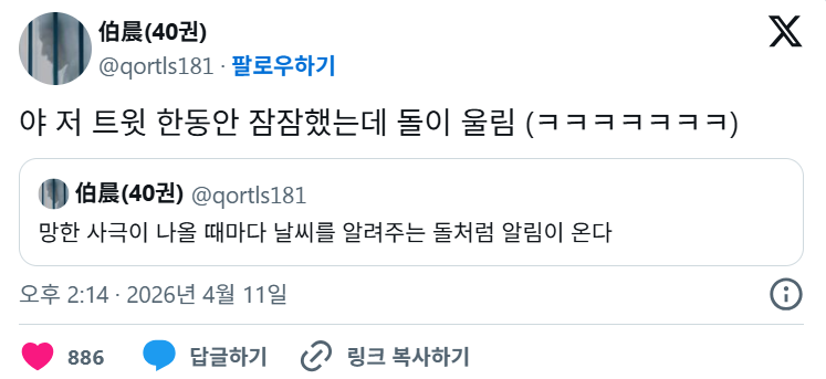 설정-망한-사극이-나왔음을-알려주는-알림.twt-2-이미지