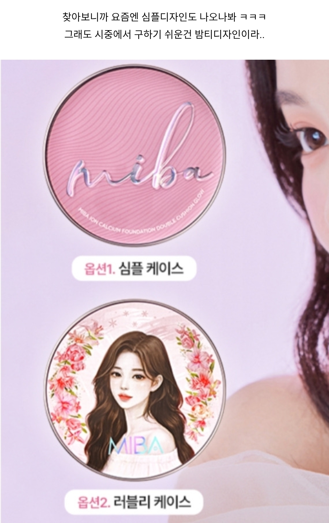 밖에서-수정화장-몰래-해야-하는-화장품-1-이미지