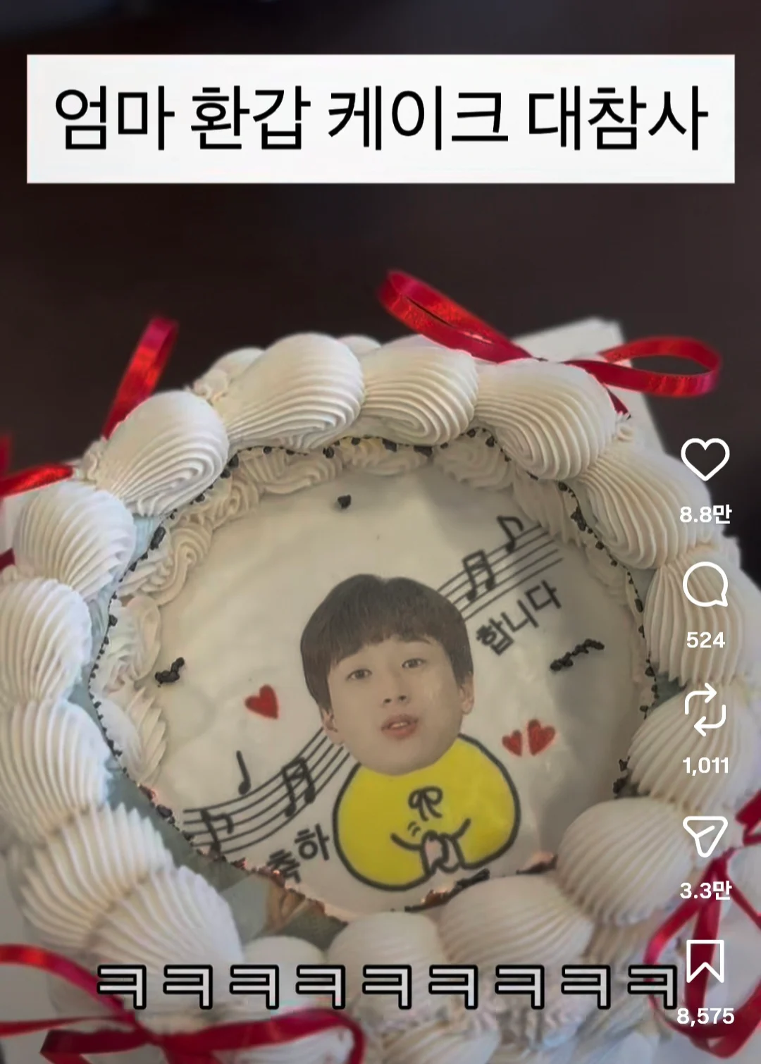 요즘-엄마-환갑케이크-대참사-4-이미지