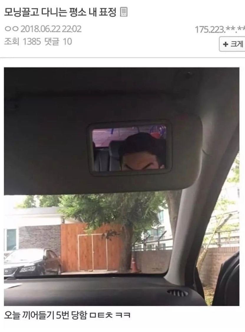 모닝-차주의-평소-표정-0-이미지