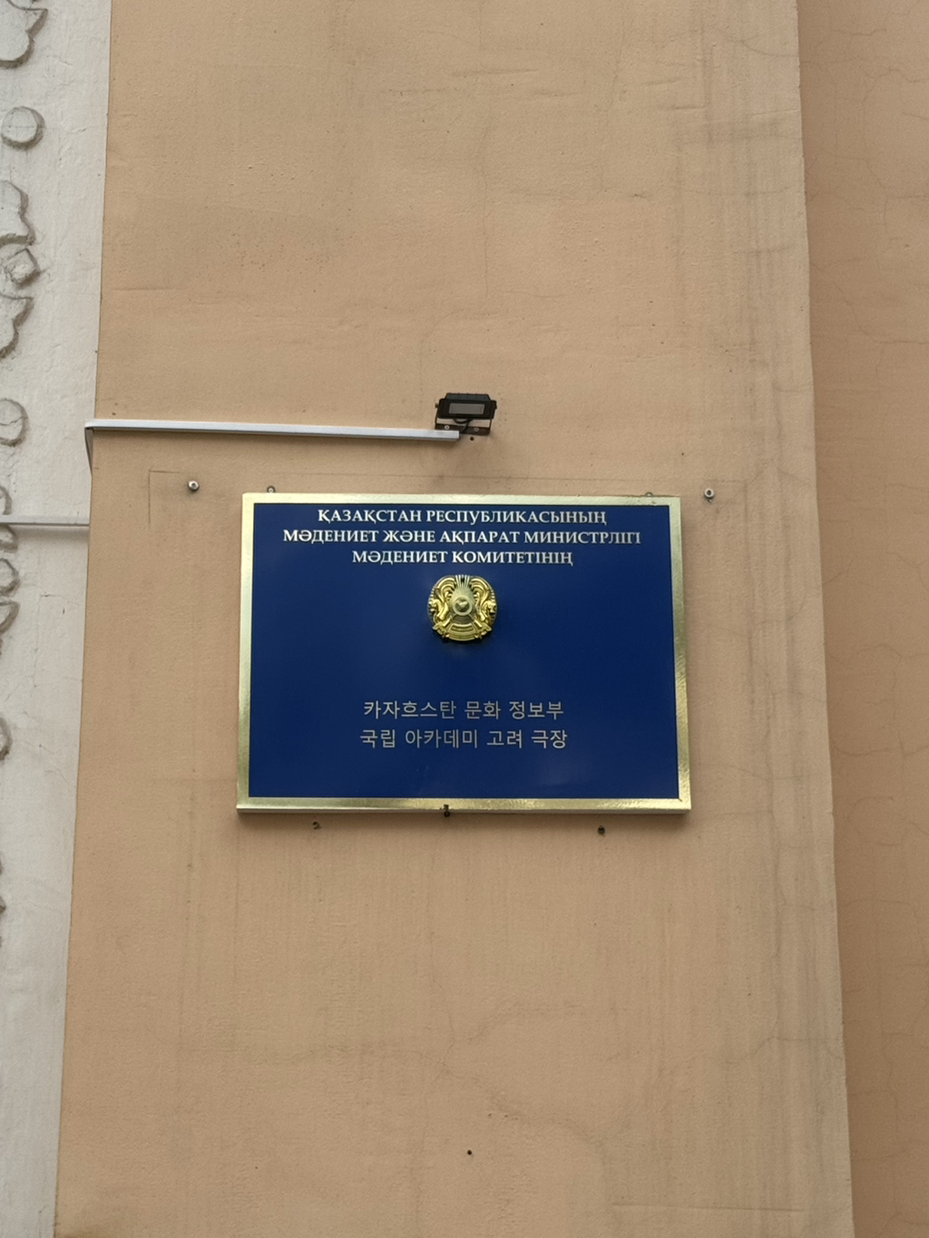 여자-혼자-카자흐스탄-알마티-여행-후기-3-이미지