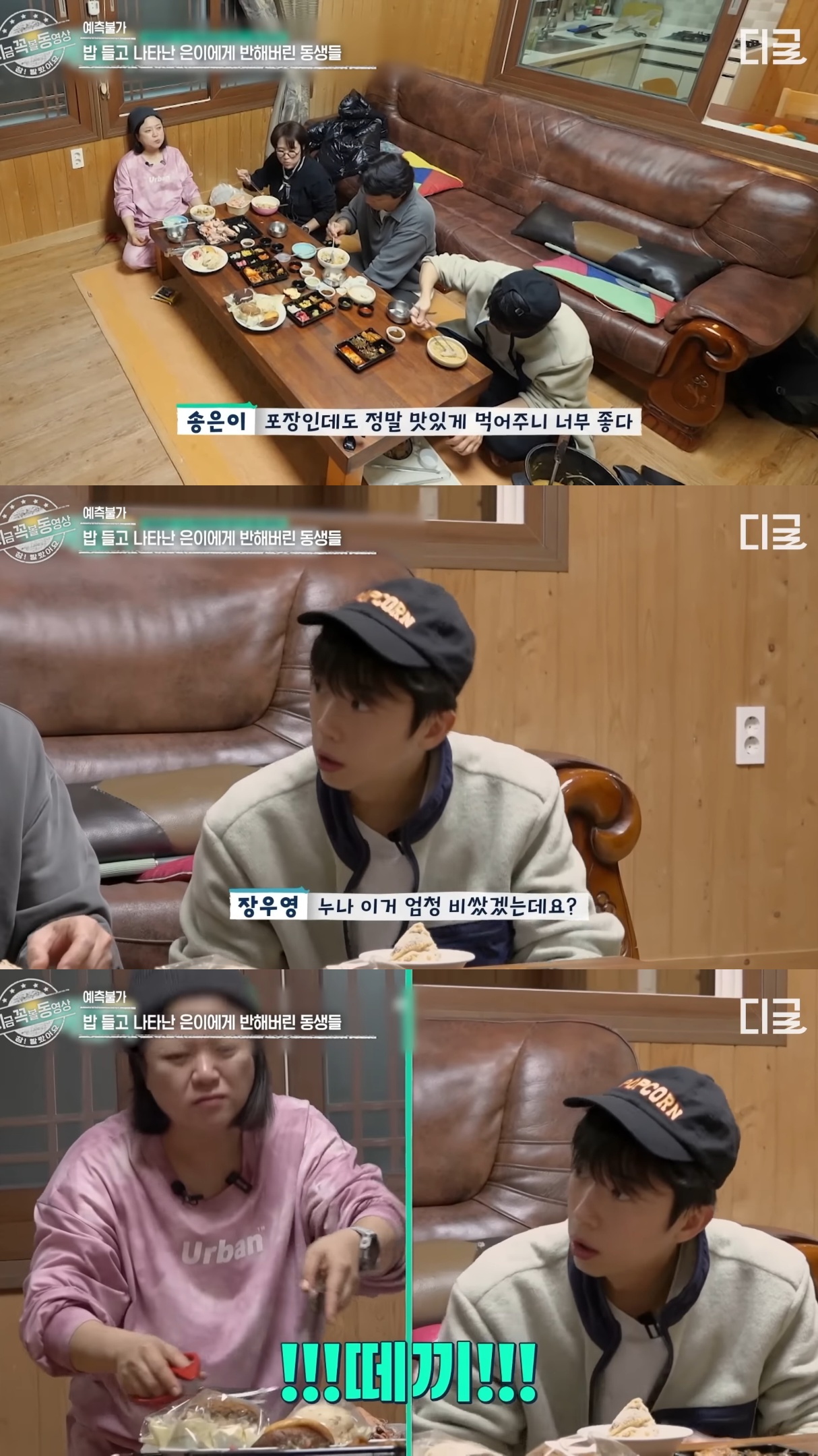 송은이의-새로운-소식에-깜짝-놀란-장우영.jpg-0-이미지