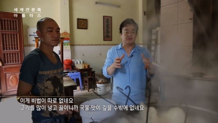 백종원이-연신-극찬한-베트남-쌀국수집-45-이미지