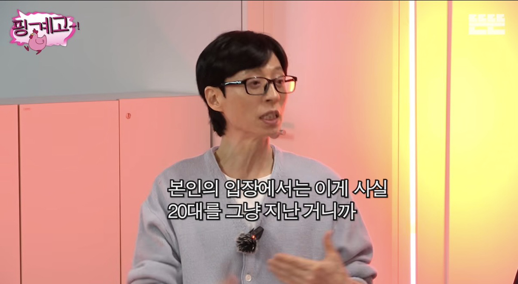 (핑계고)-지나가보면-30대는-굉장히-젊은-나이-1-이미지