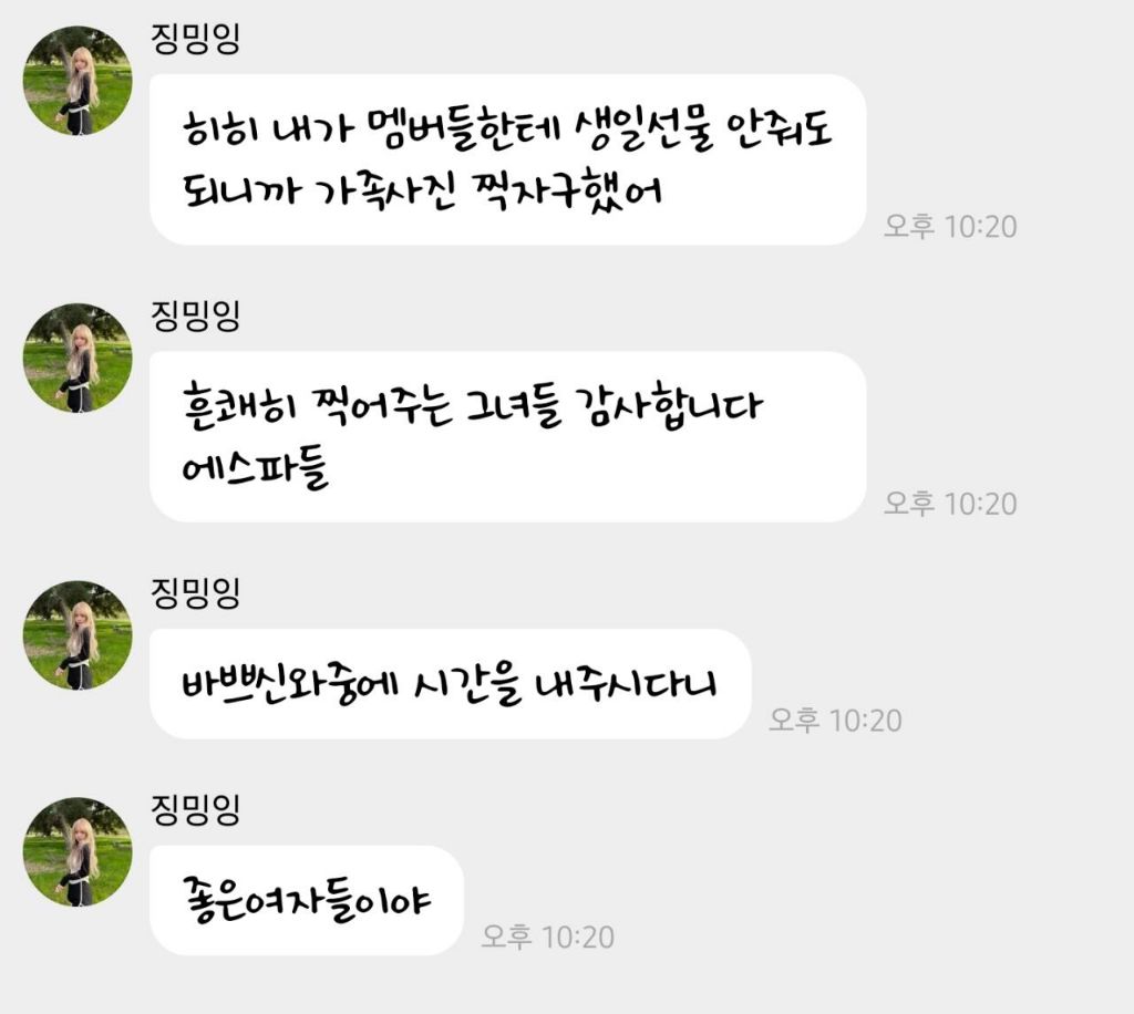 데뷔초-의상입고-촬영한-에스파-0-이미지
