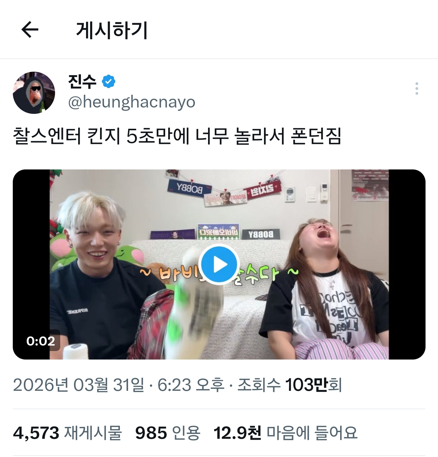 찰스엔터:-진수님이라고-아세요?-(to-바비)-7-이미지