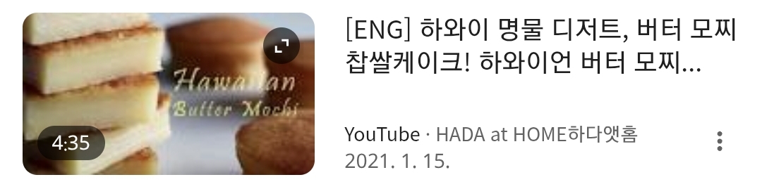 사실-원조가-따로-있다는-버터떡.jpg-10-이미지